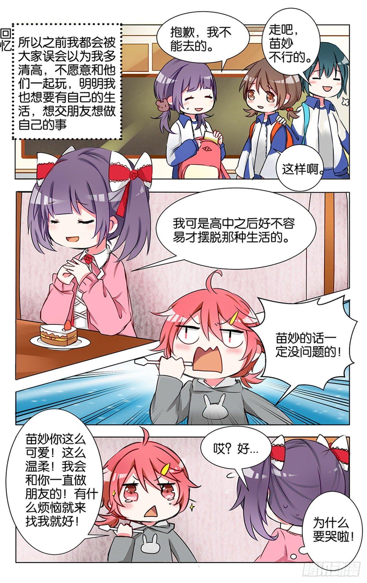 第七话 没有人能随随便便成功11