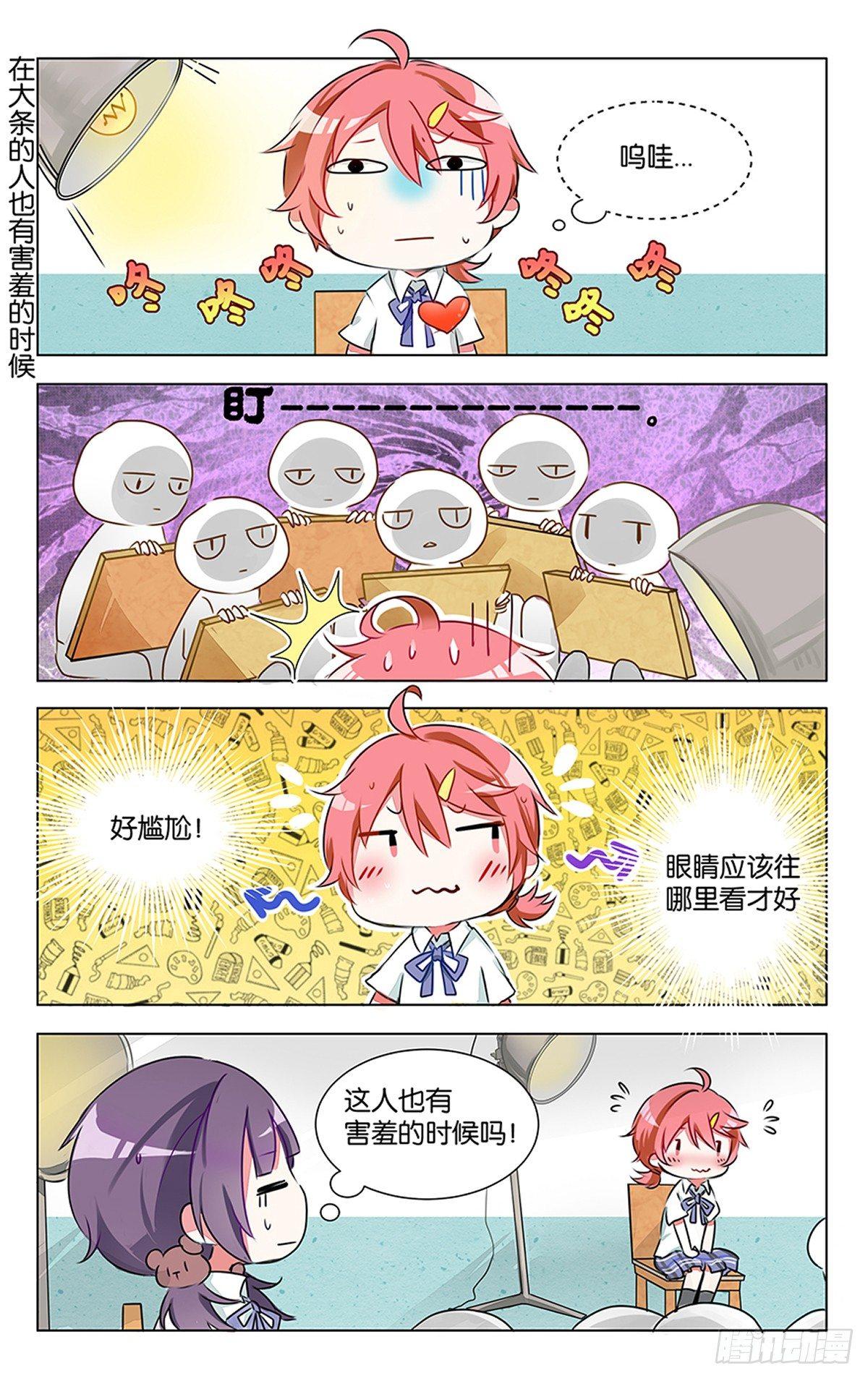 第五话 初当模特的严林4