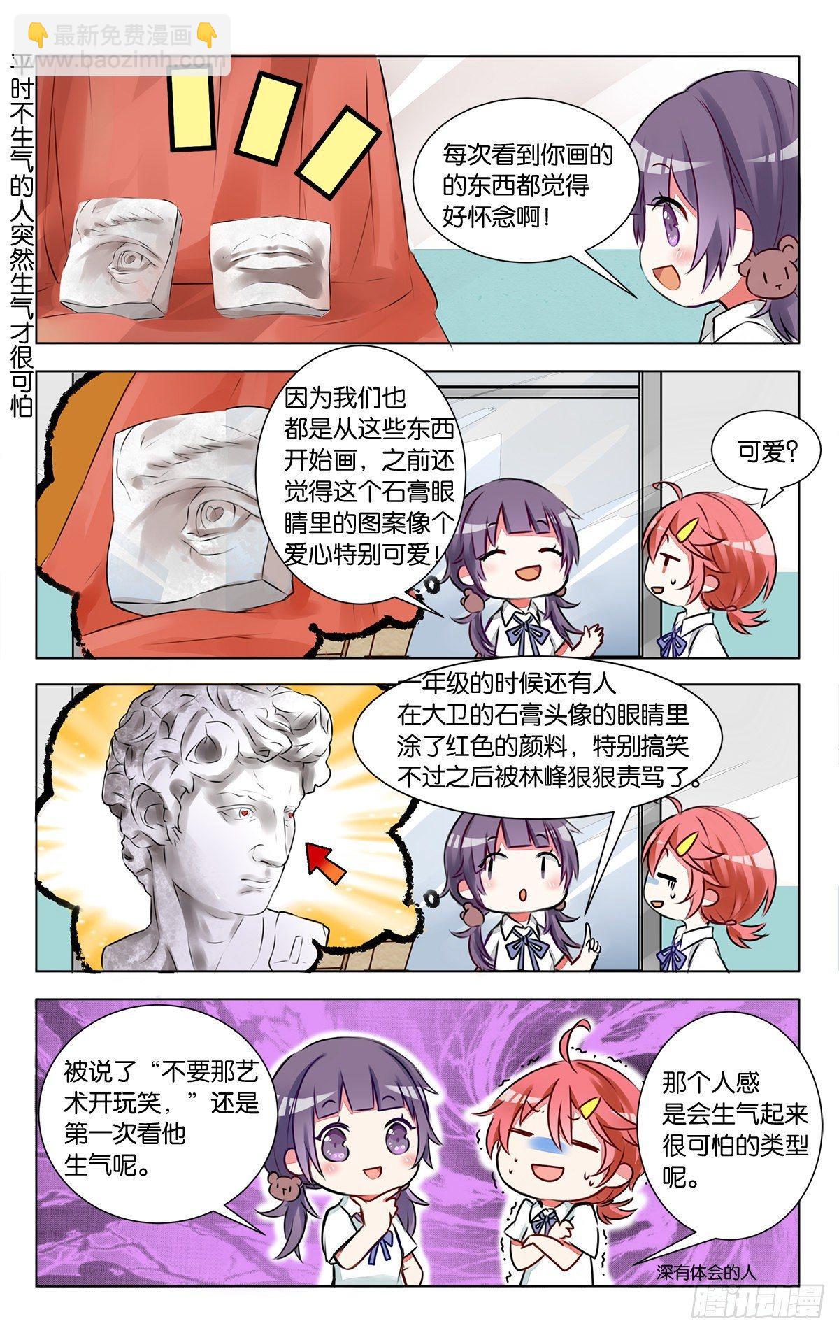 第六话 石膏们请多多指教20
