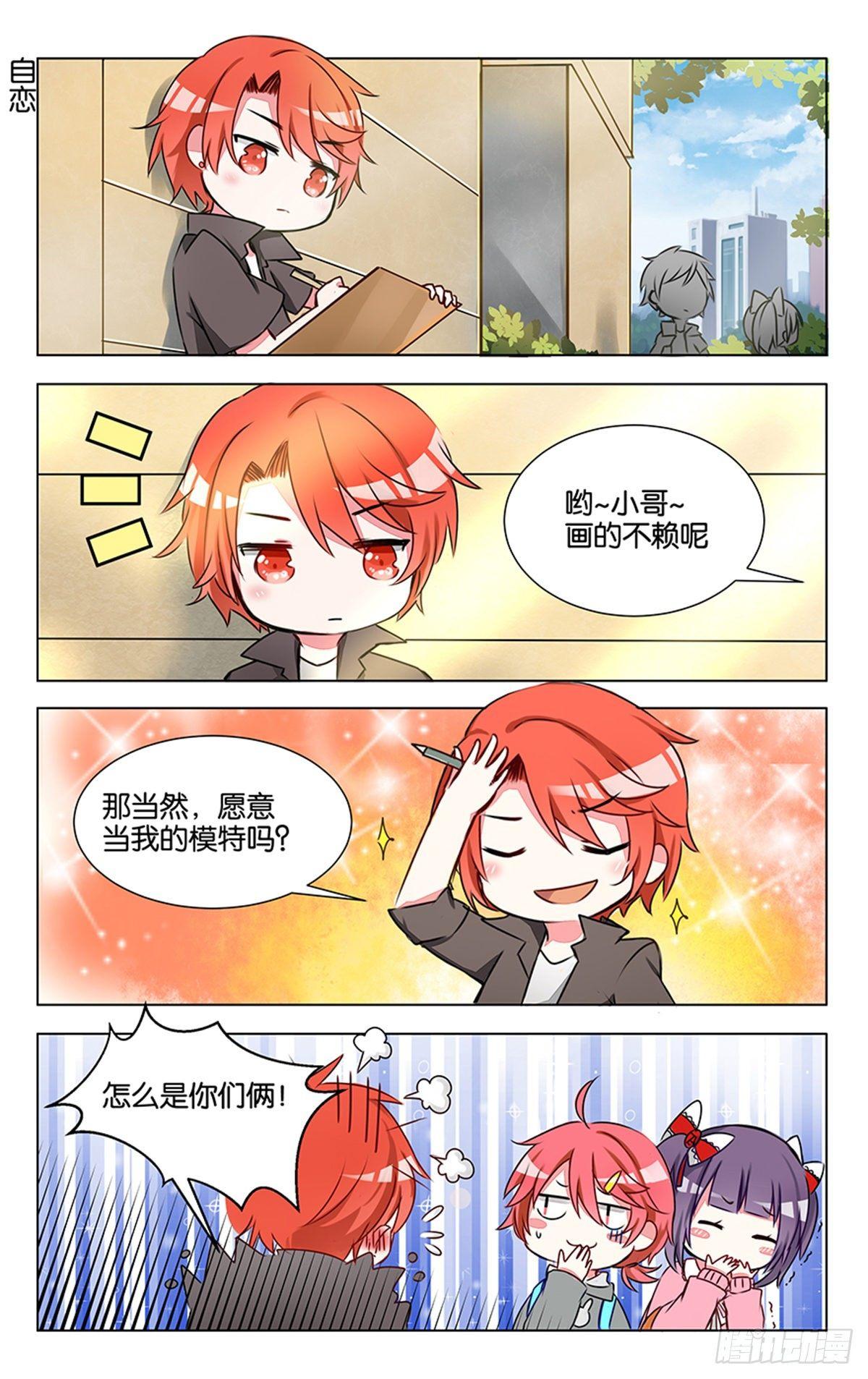 第七话 没有人能随随便便成功15