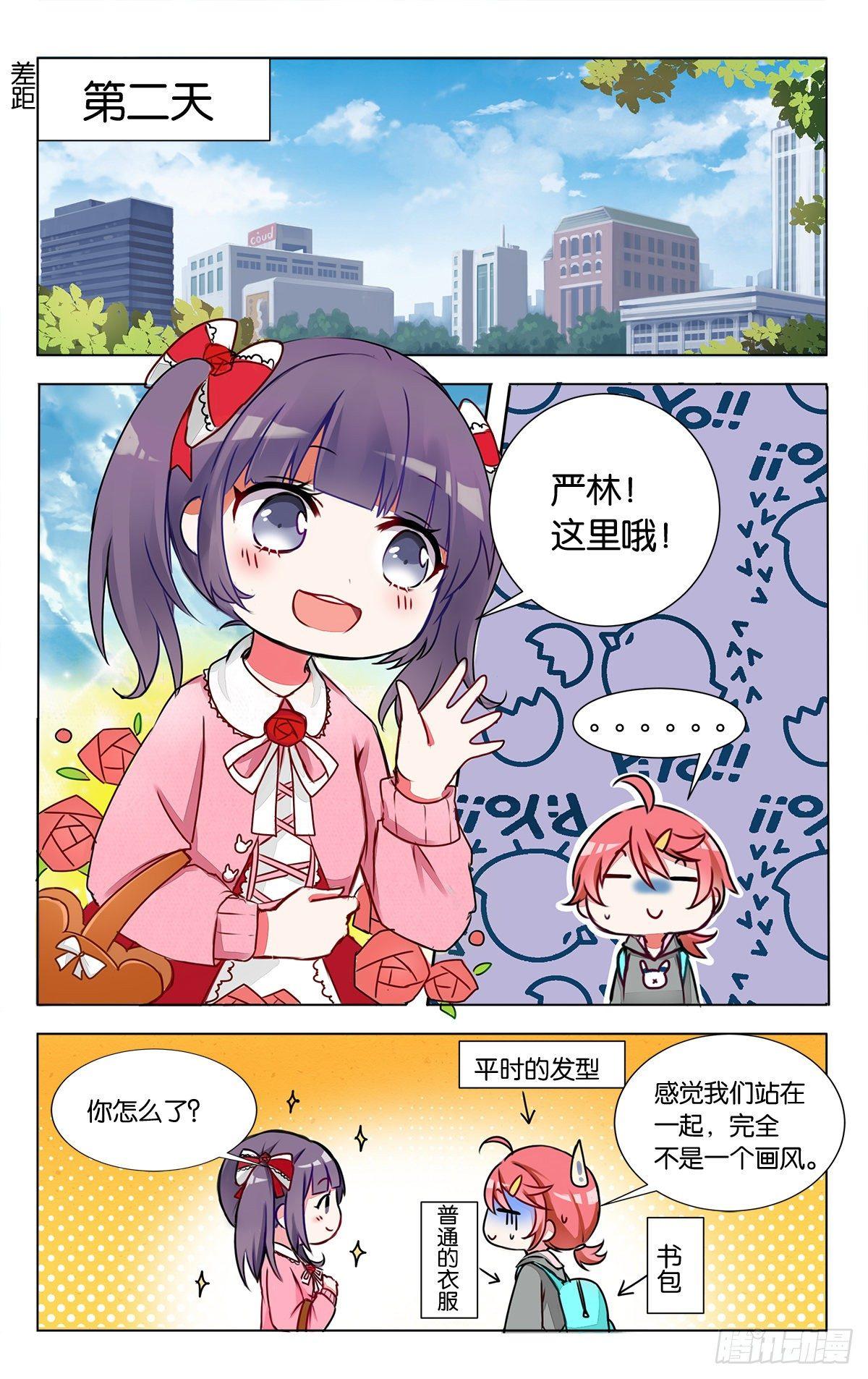 第六话 石膏们请多多指教22