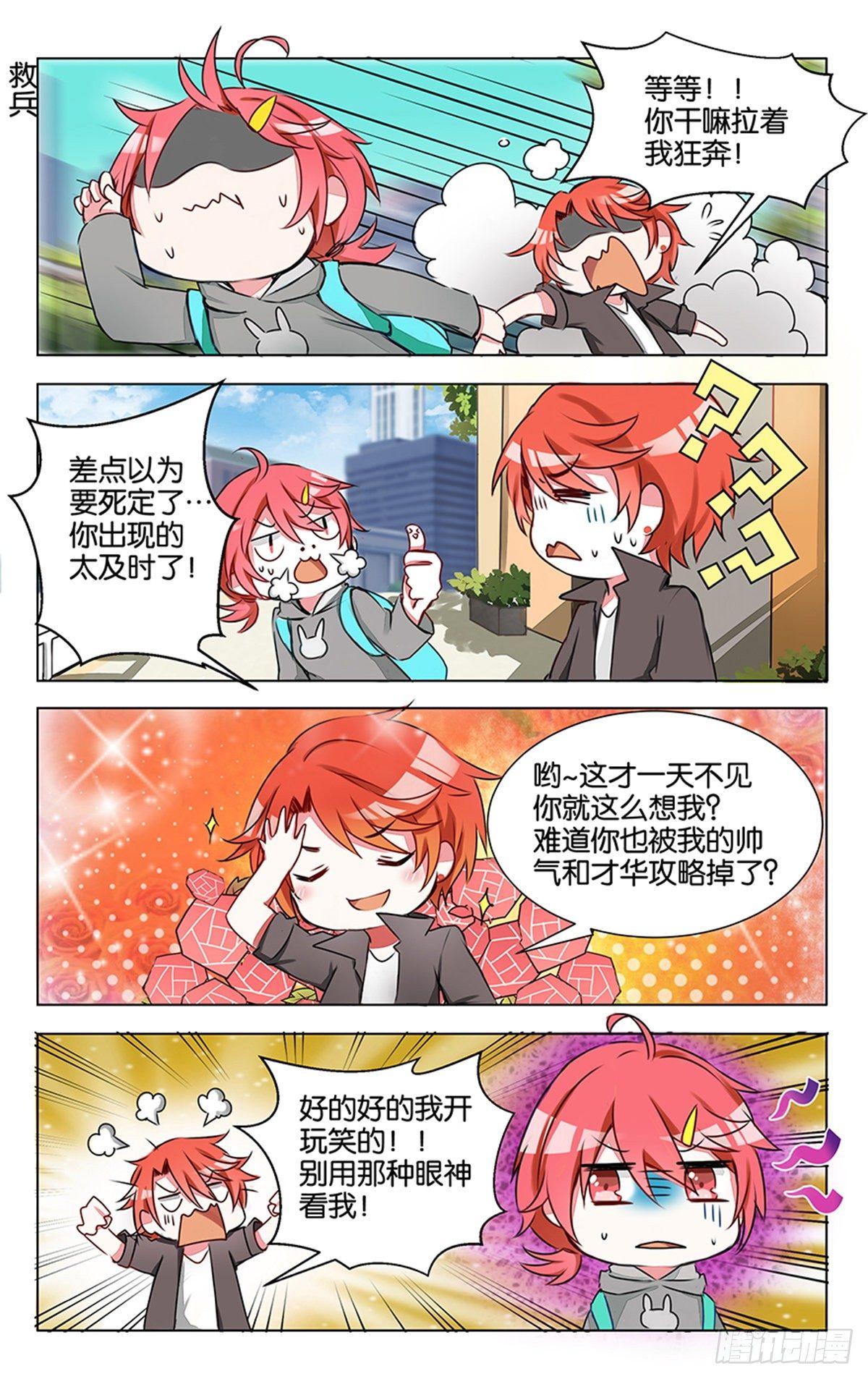 第七话 没有人能随随便便成功18