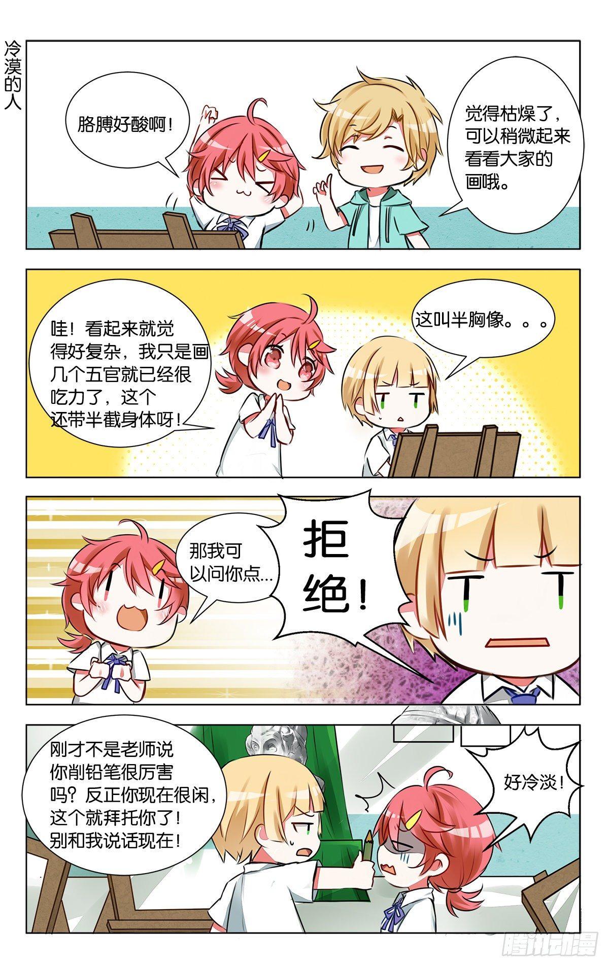 第六话 石膏们请多多指教13