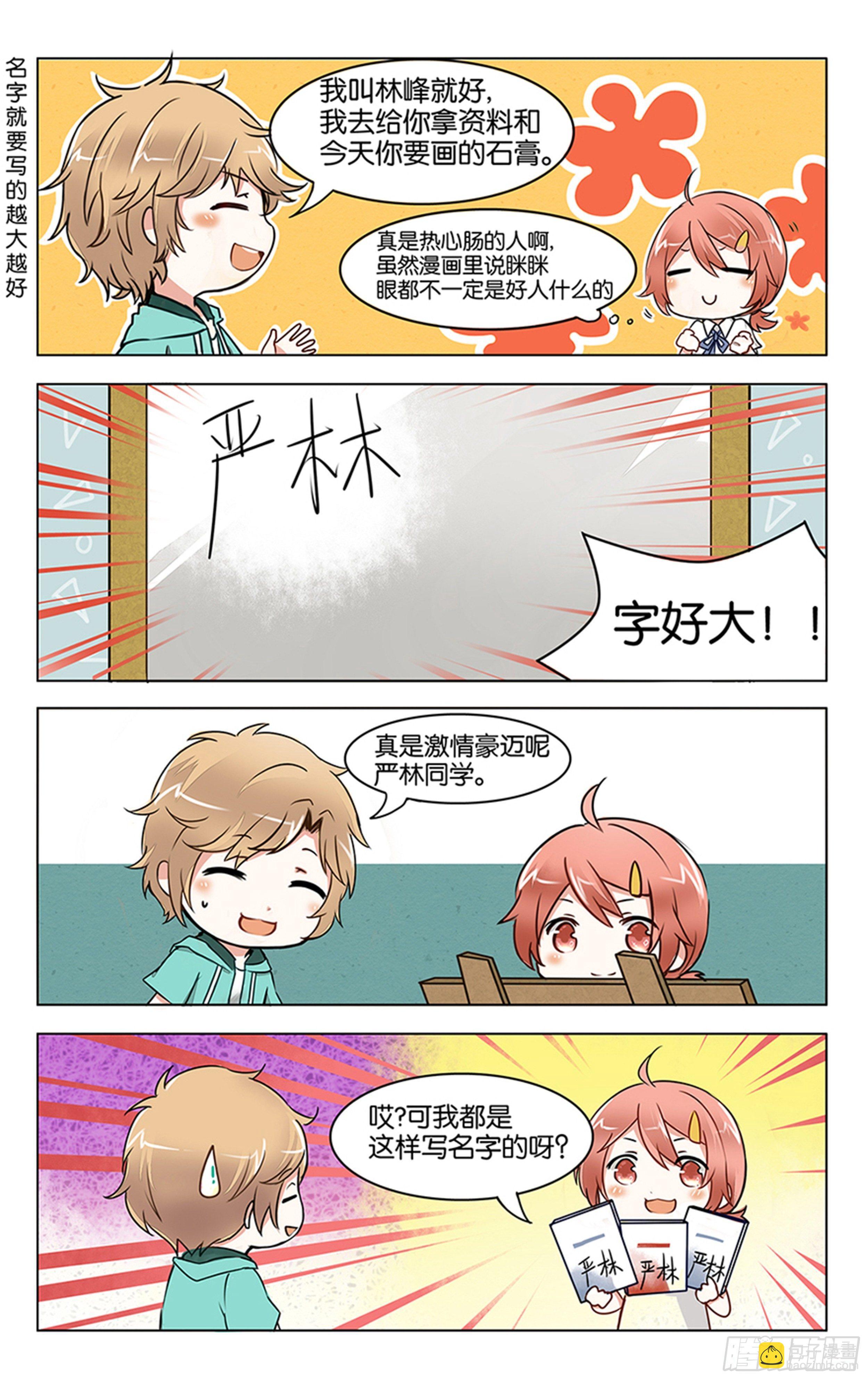 第一话6