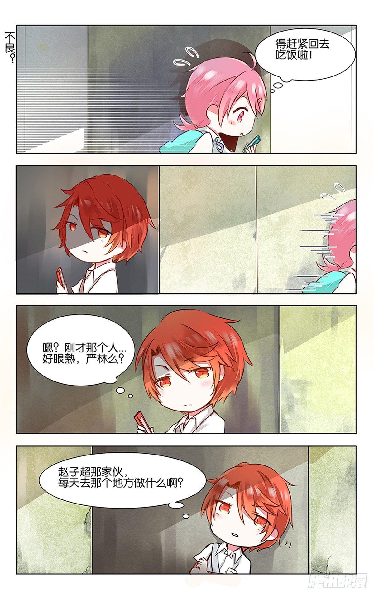 第三话 学霸的秘密22