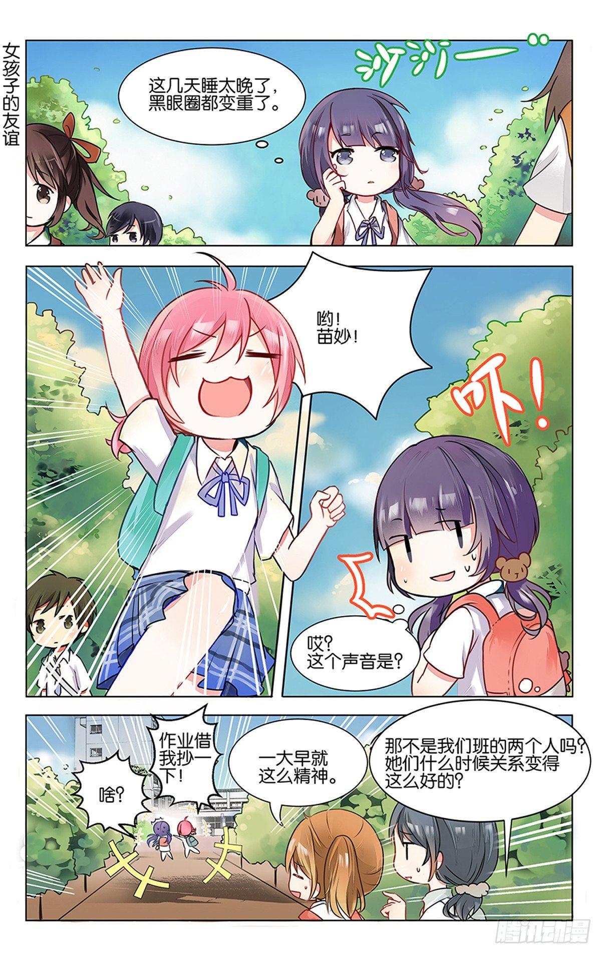 第三话 学霸的秘密9