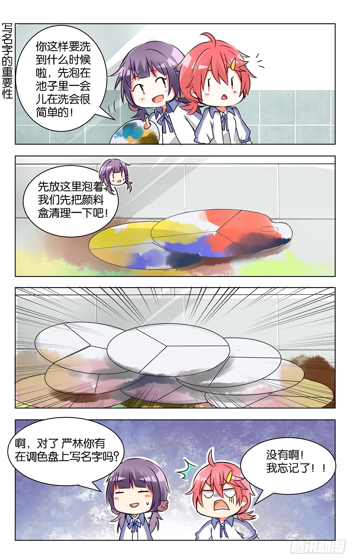 第九话 突如其来的色彩课18