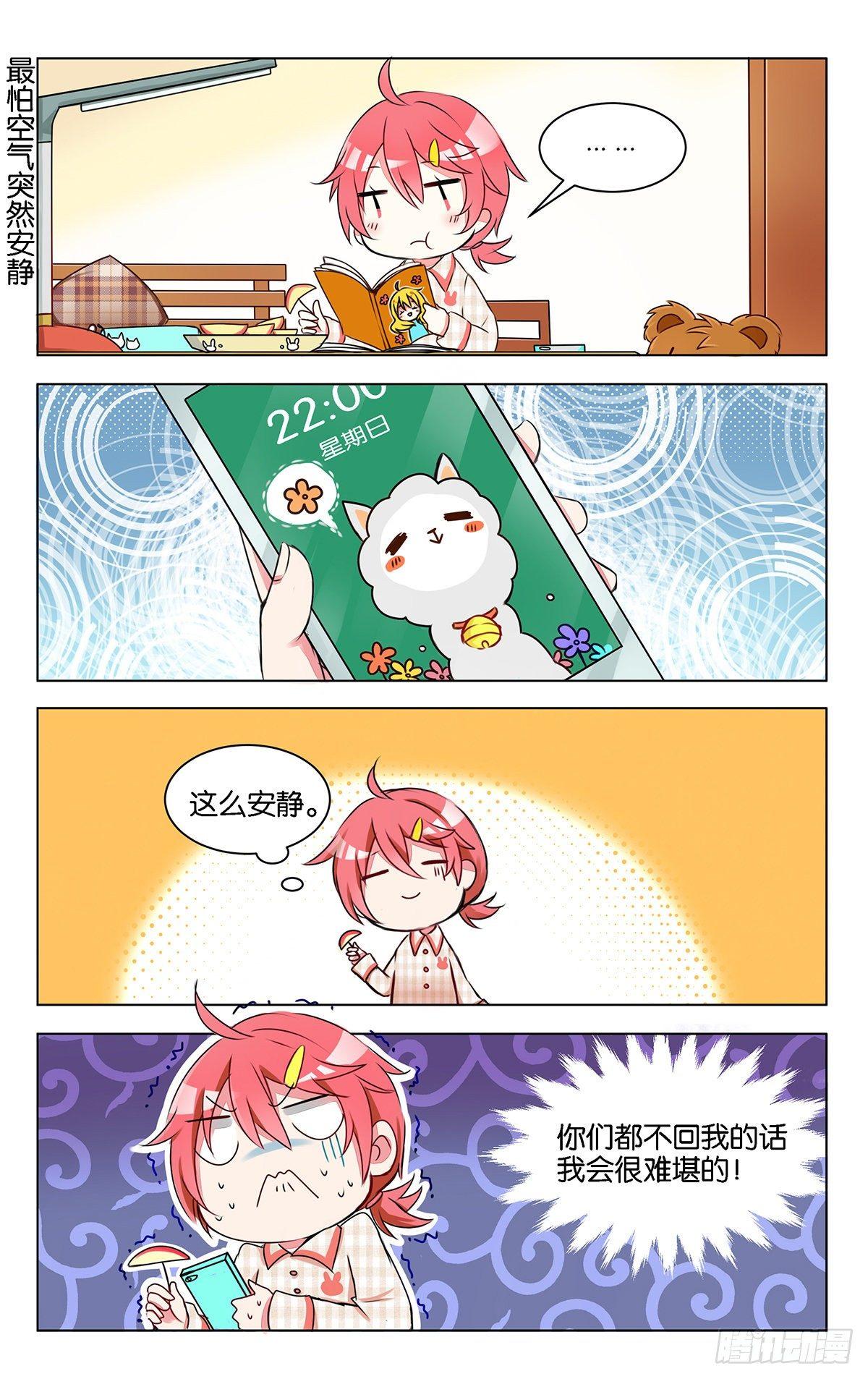 第八话 大相庭径18