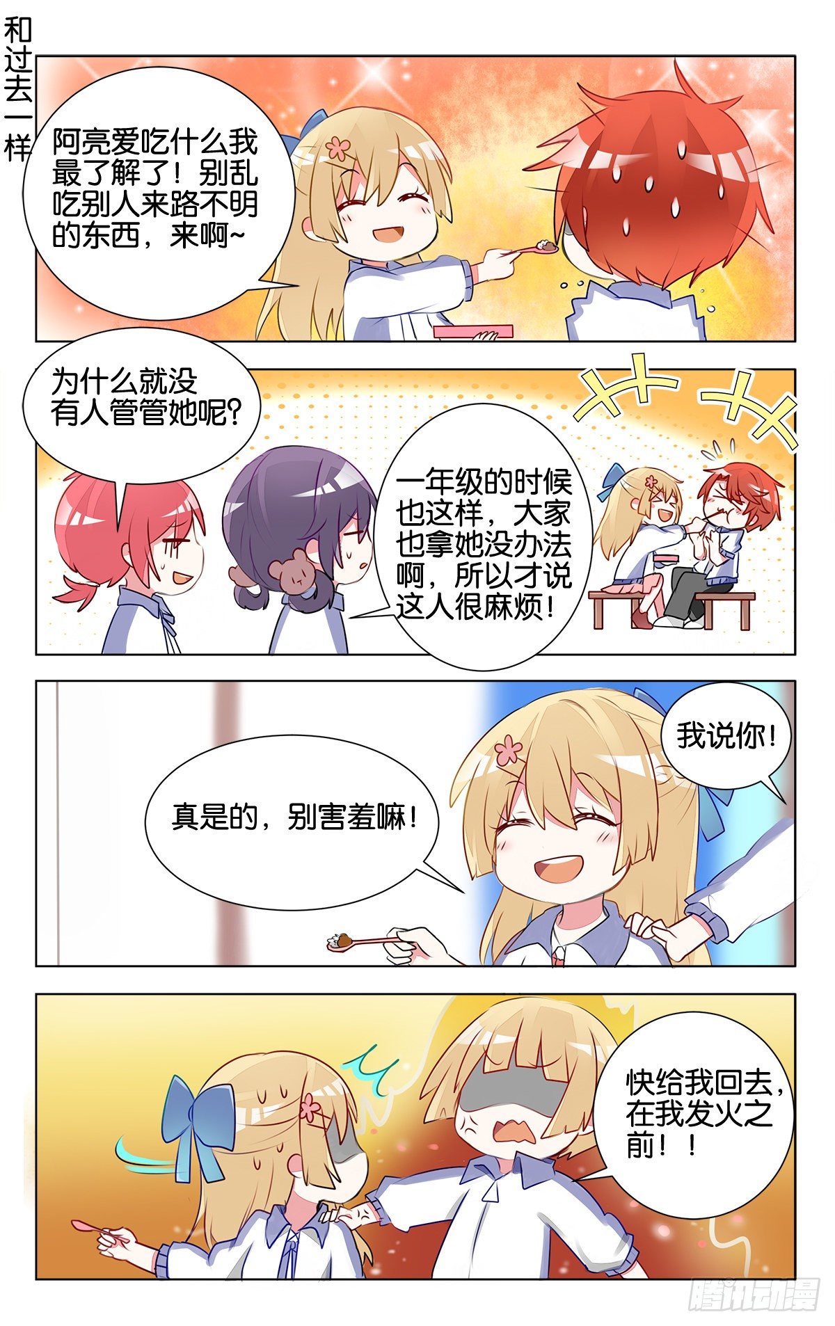 第13话 子珑突袭画室13