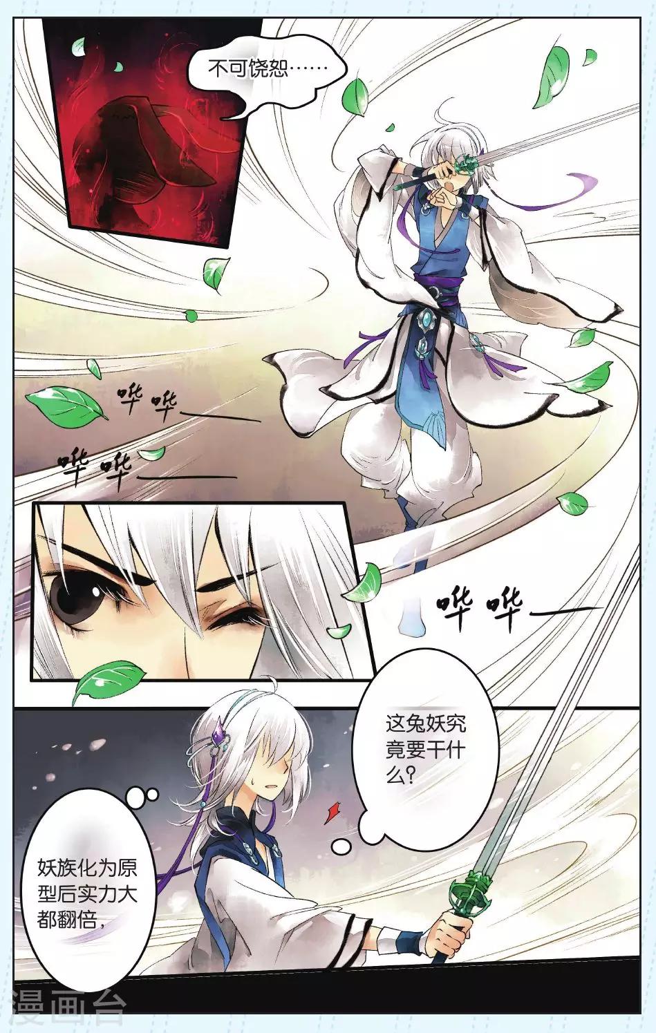 第1话21