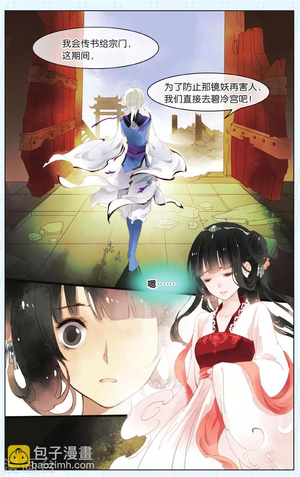 第8话2