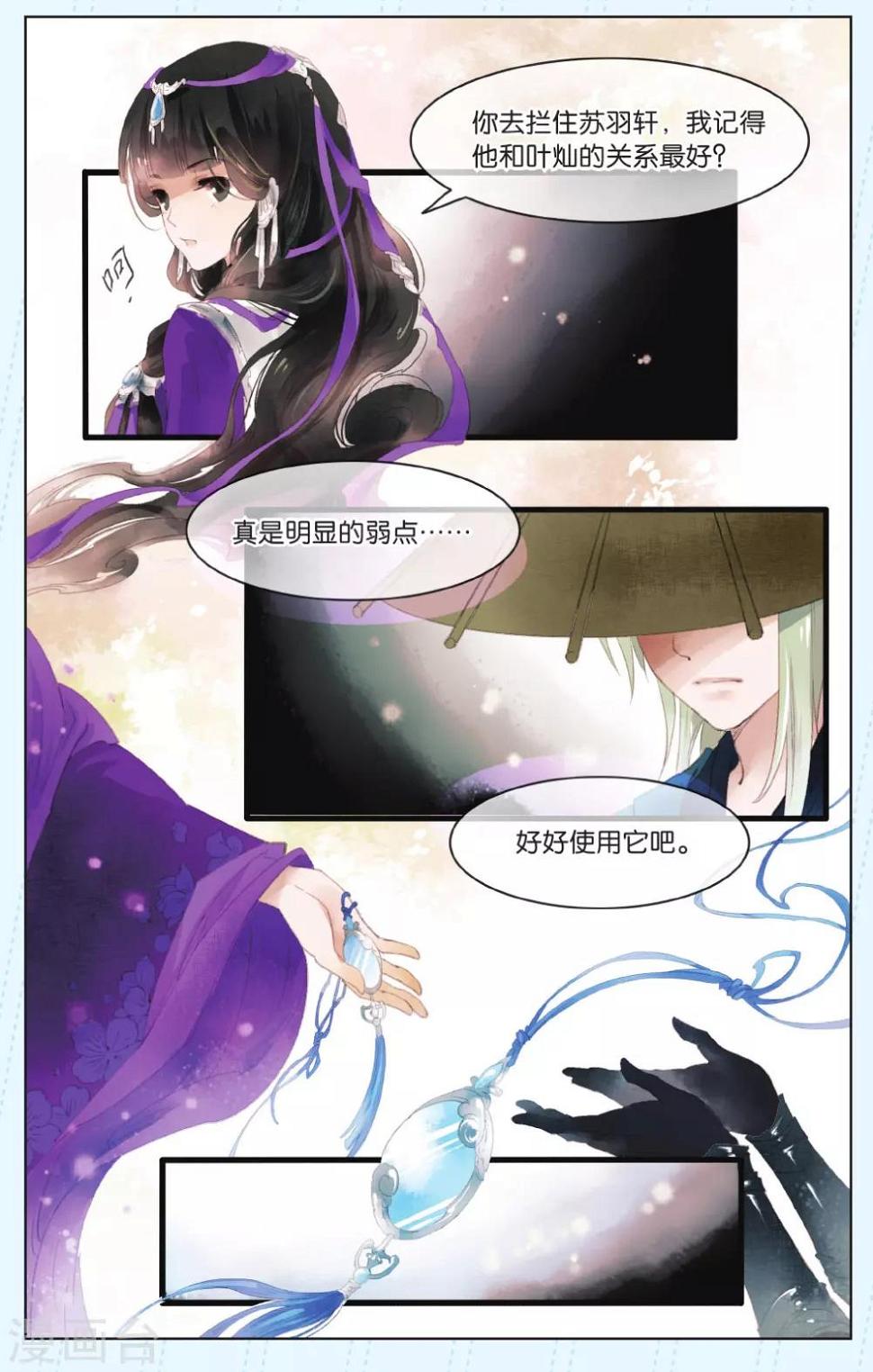第8话8