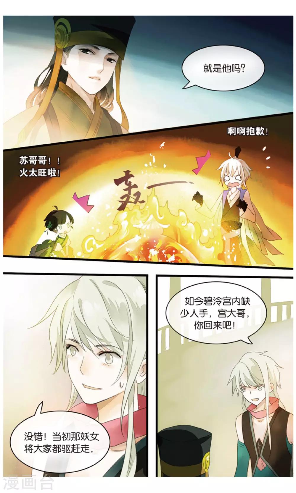 第18话 大型吃瓜群众观赛现场10