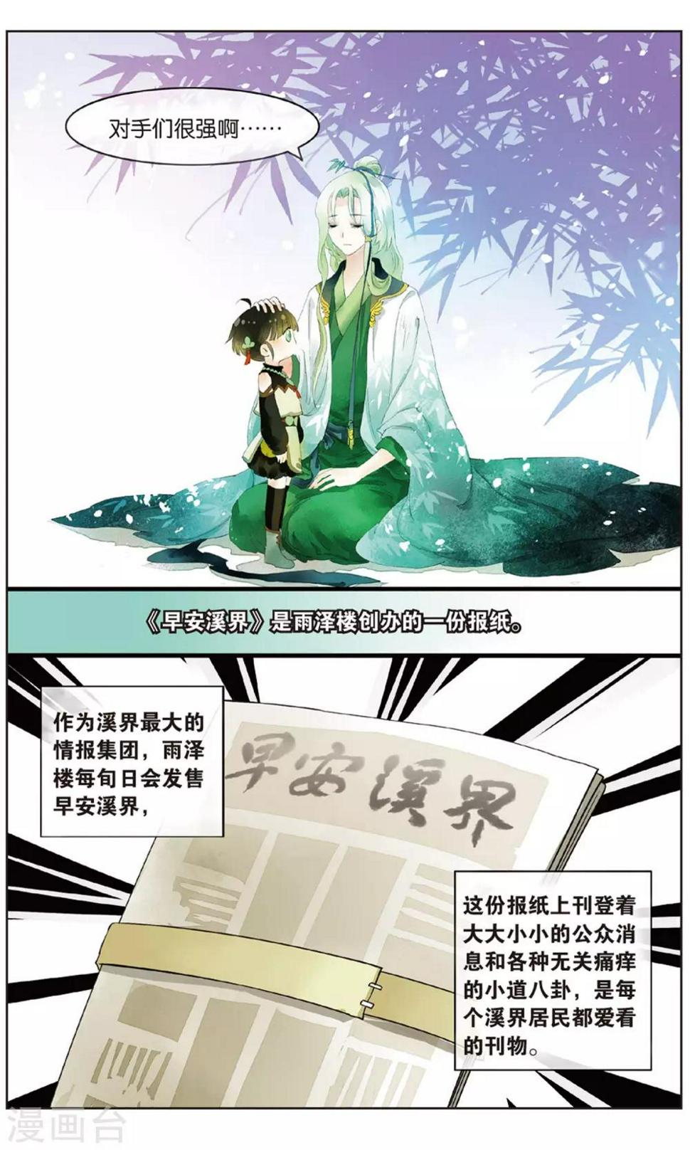 第16话 男主有特殊的应敌技巧12