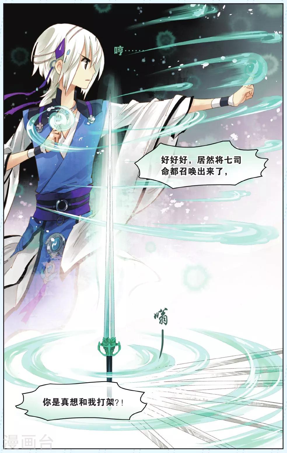 第6话10