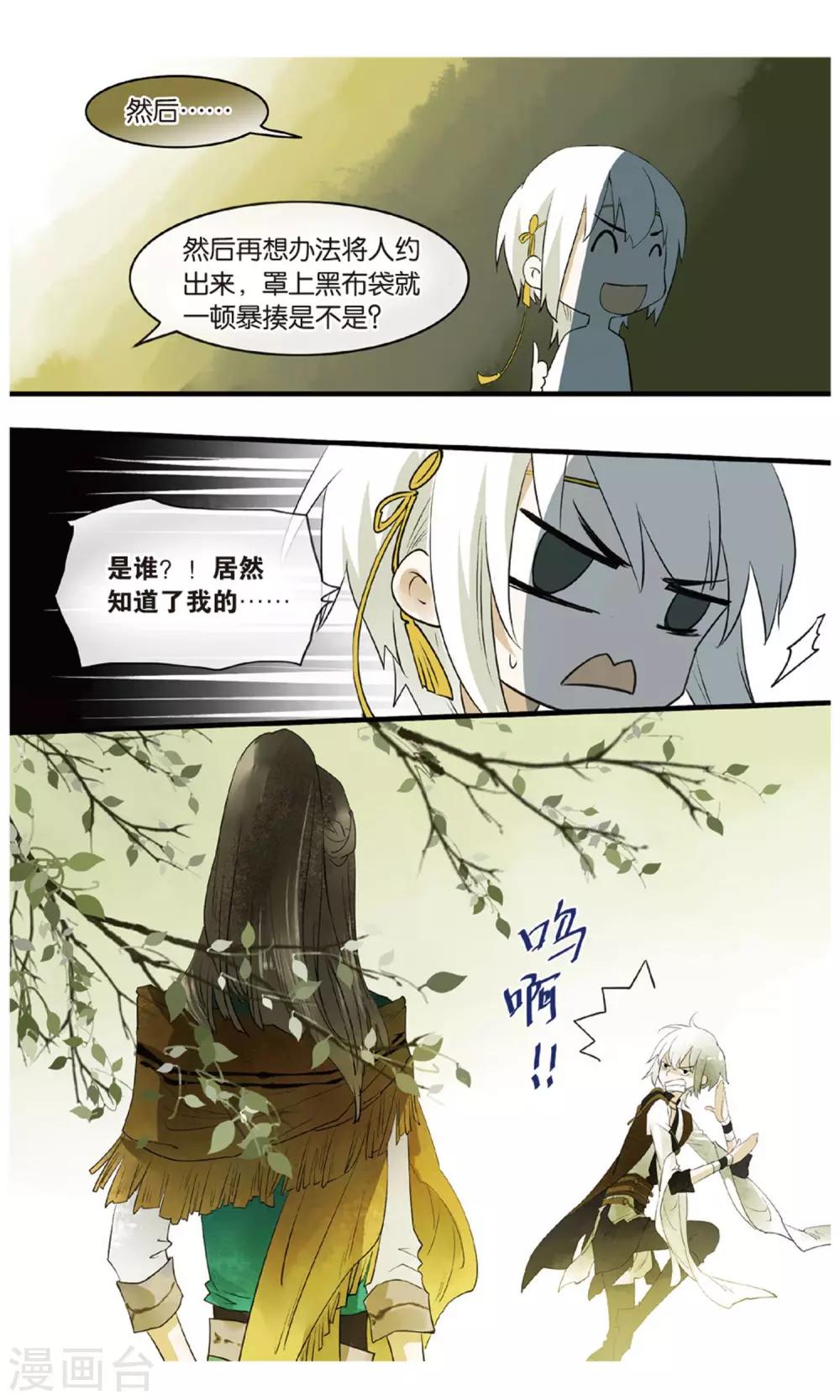 第17话 惊天秘籍竟不能用原因为何？4