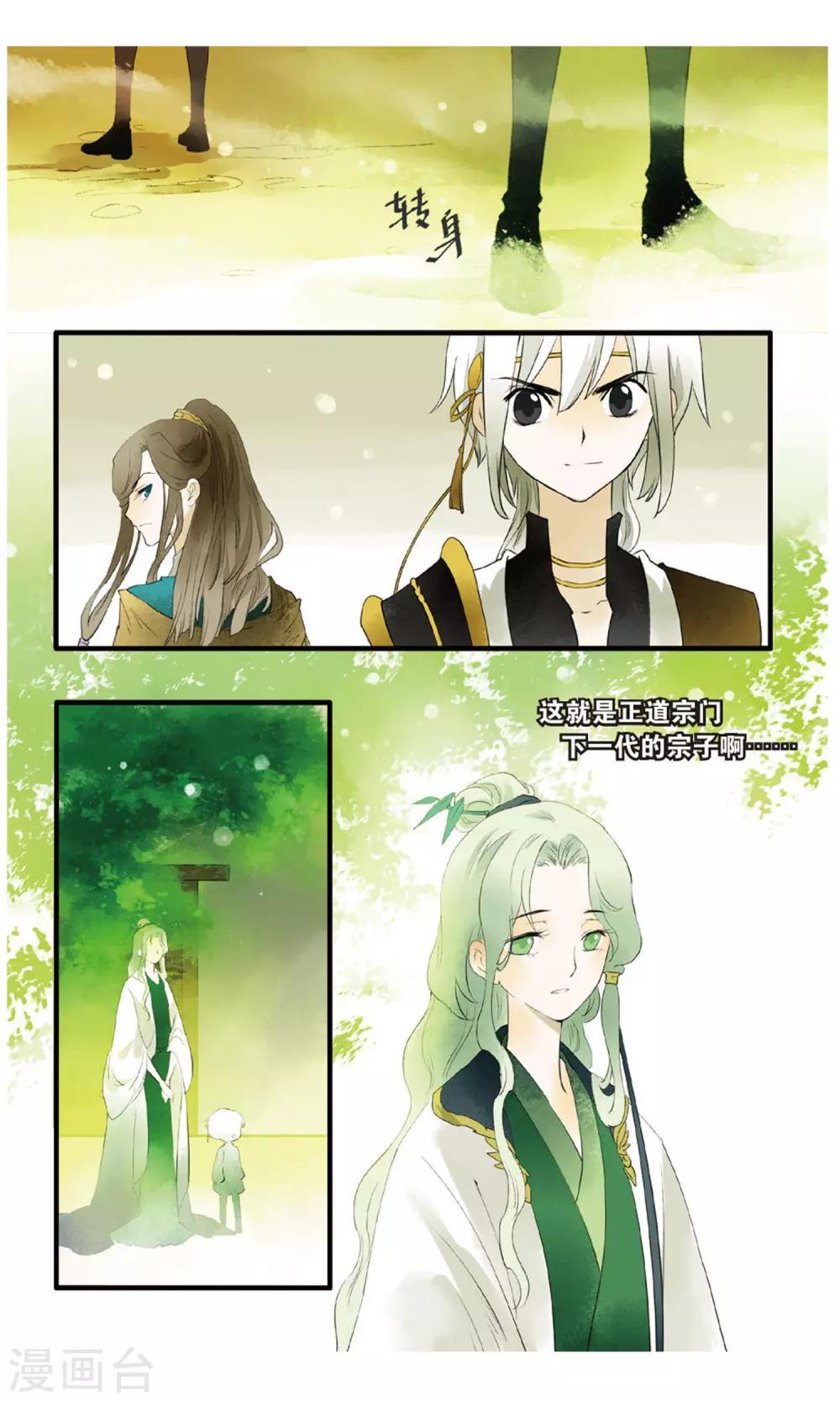 第17话 惊天秘籍竟不能用原因为何？21