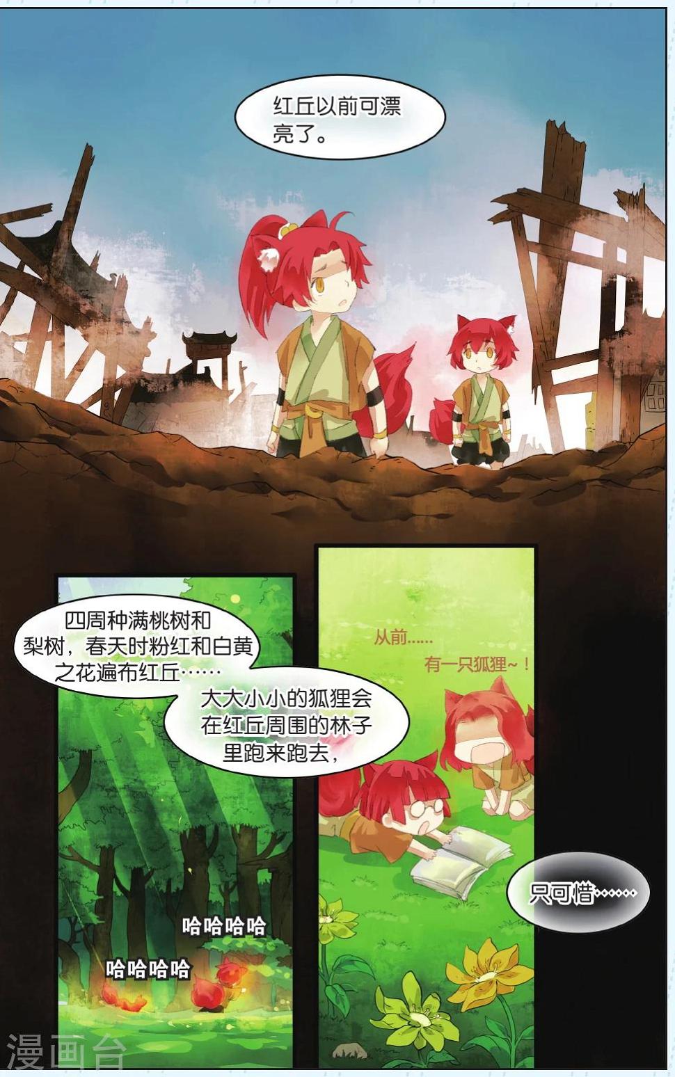 第5话13
