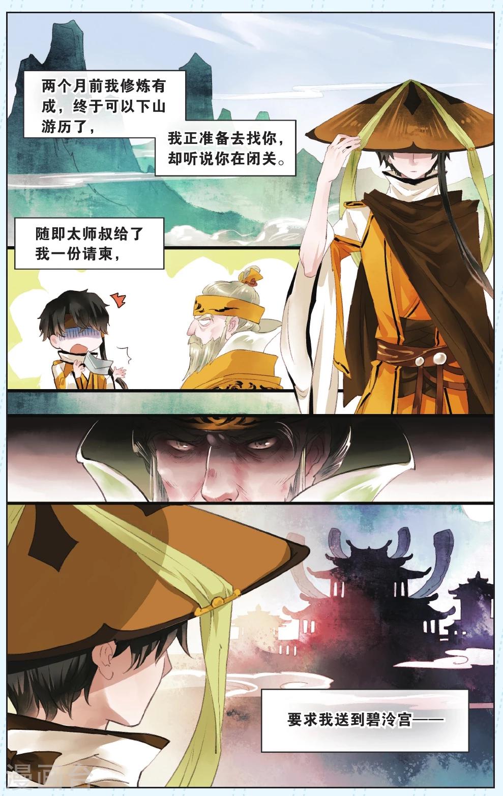 第7话2