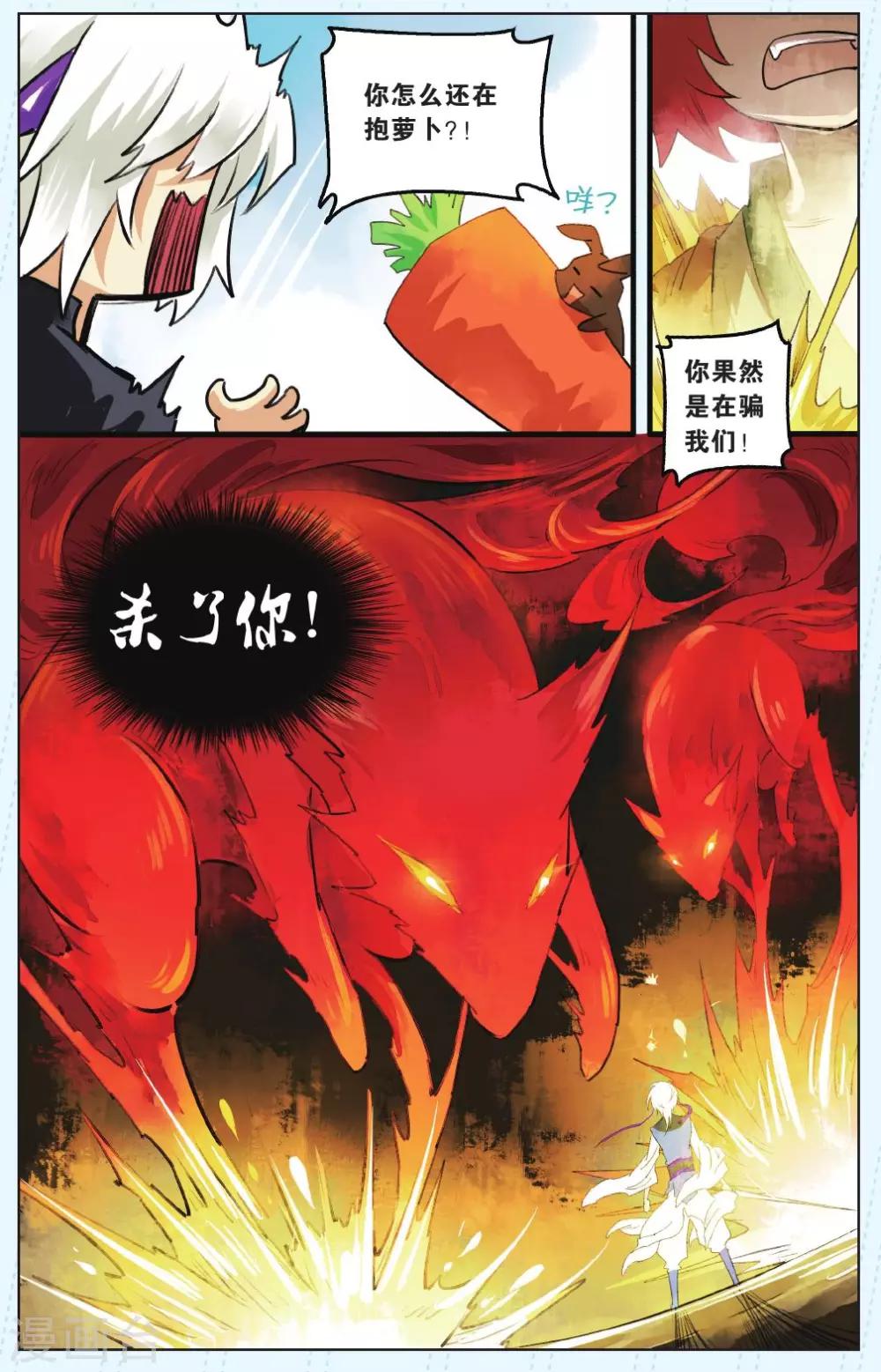 第3话13