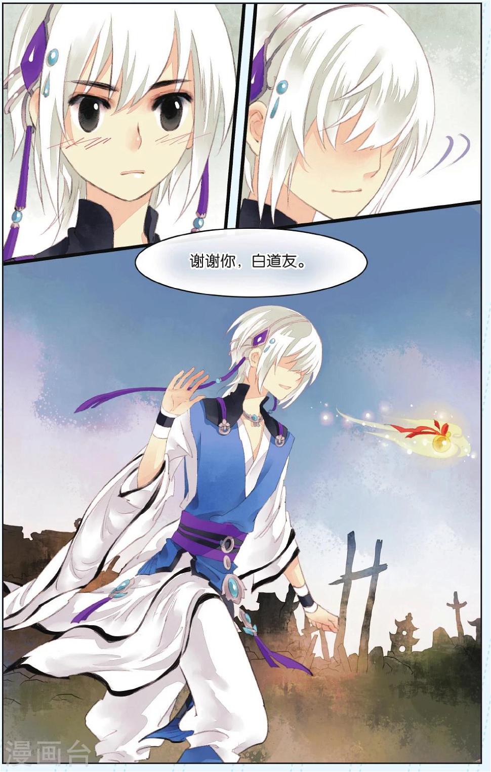 第5话20