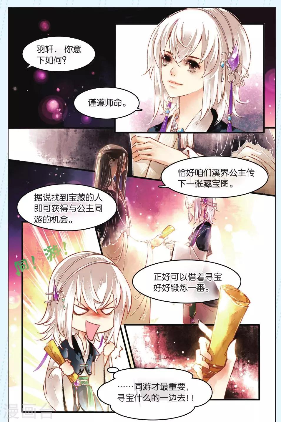 第1话6