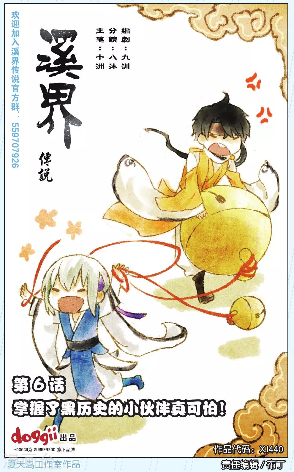 第6话0