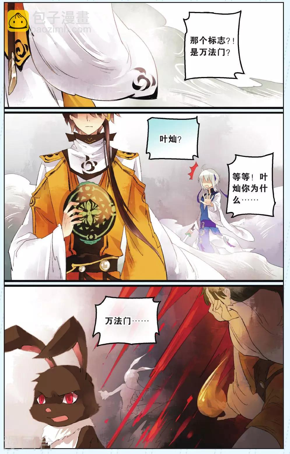 第3话17