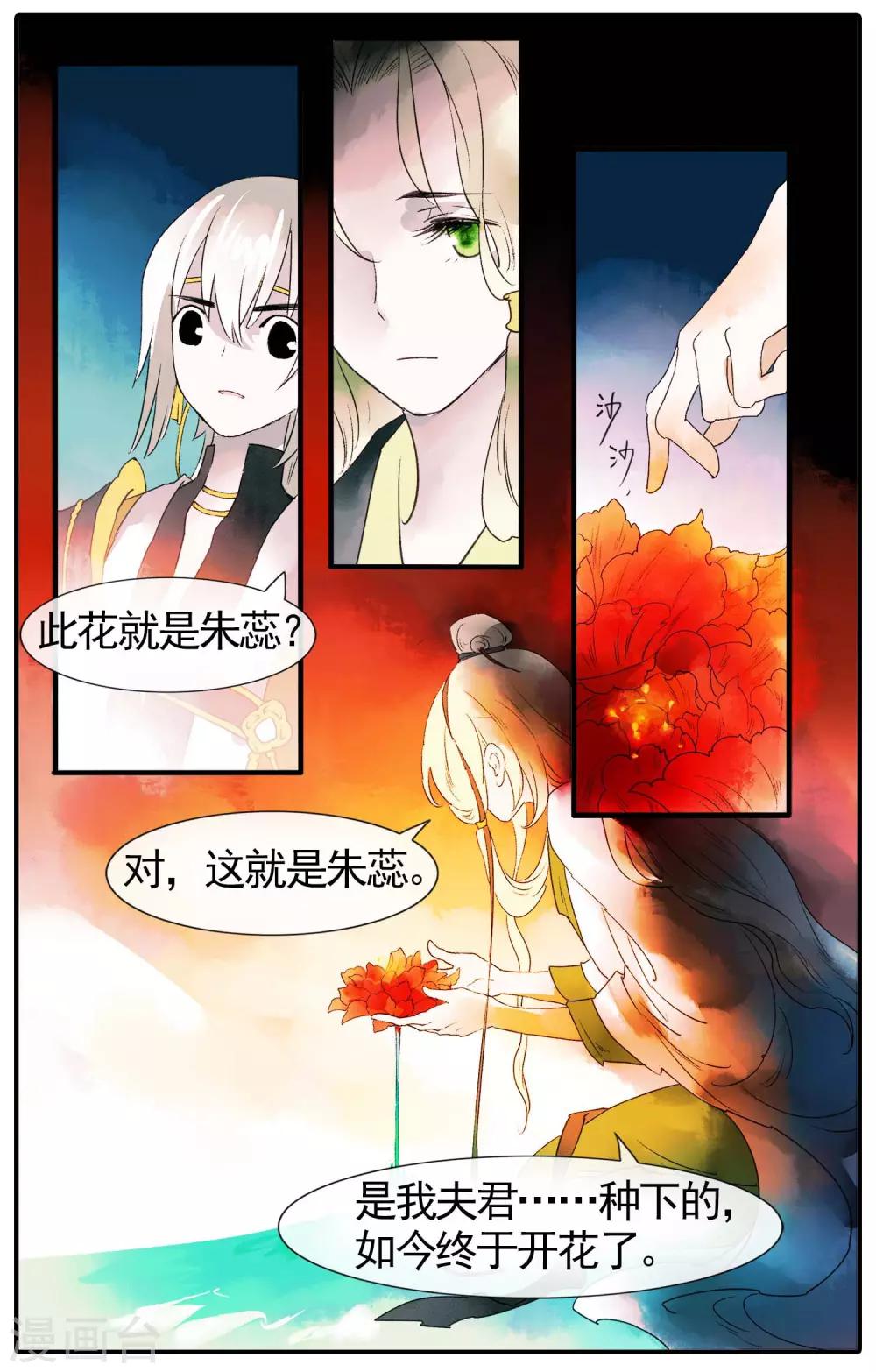 第15话 仙二代的配置12
