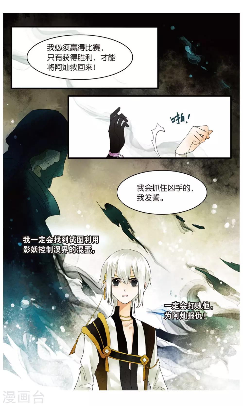 第17话 惊天秘籍竟不能用原因为何？18
