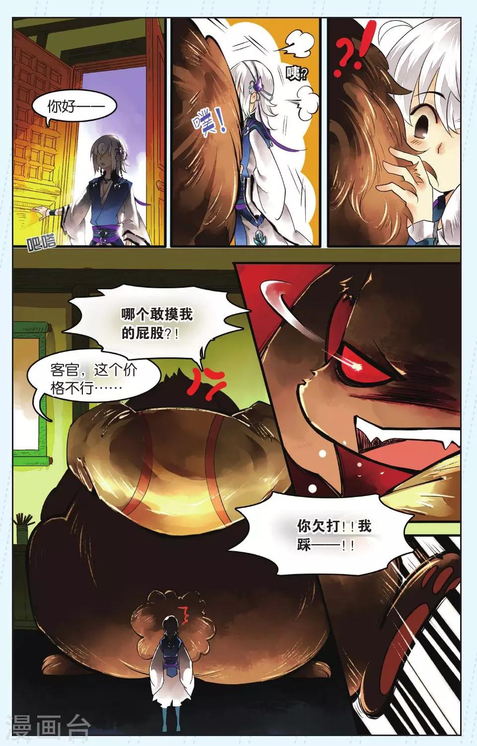 第1话9