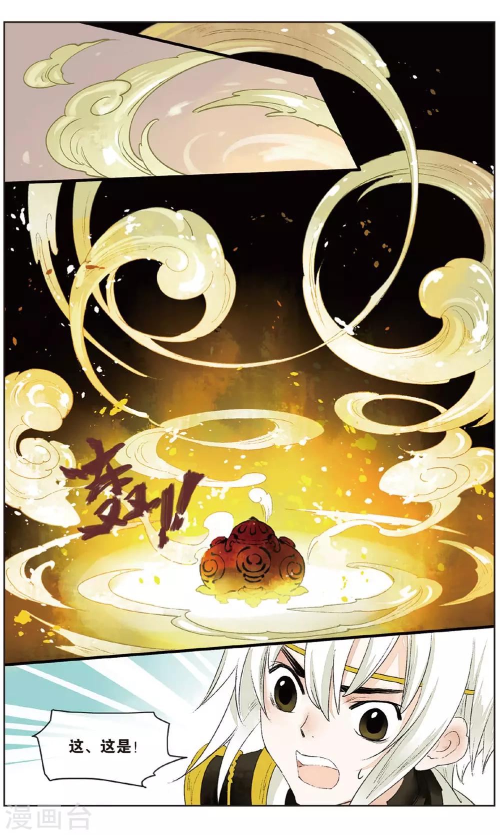 第16话 男主有特殊的应敌技巧1