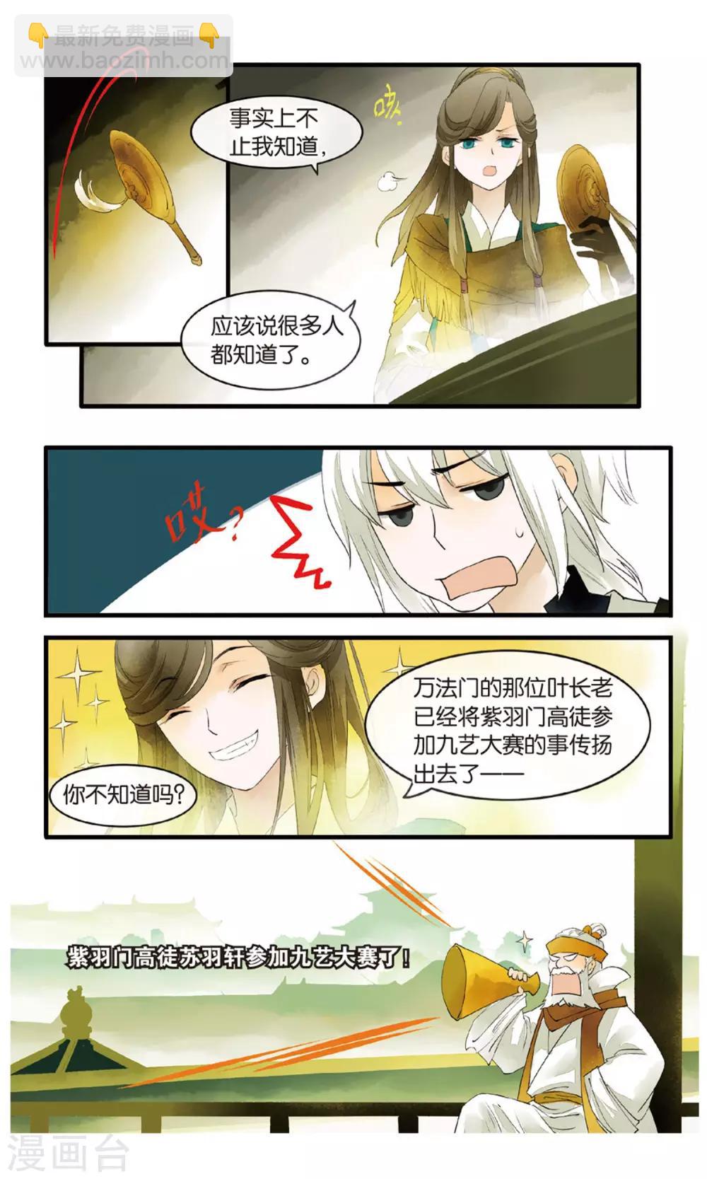 第17话 惊天秘籍竟不能用原因为何？11