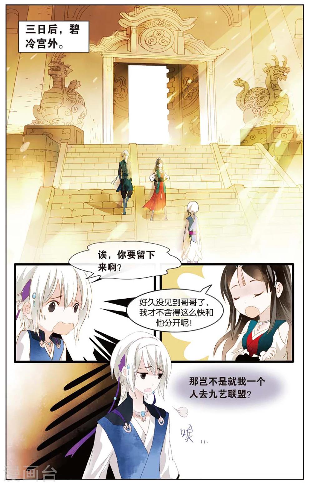 第11话 镜子的来源19