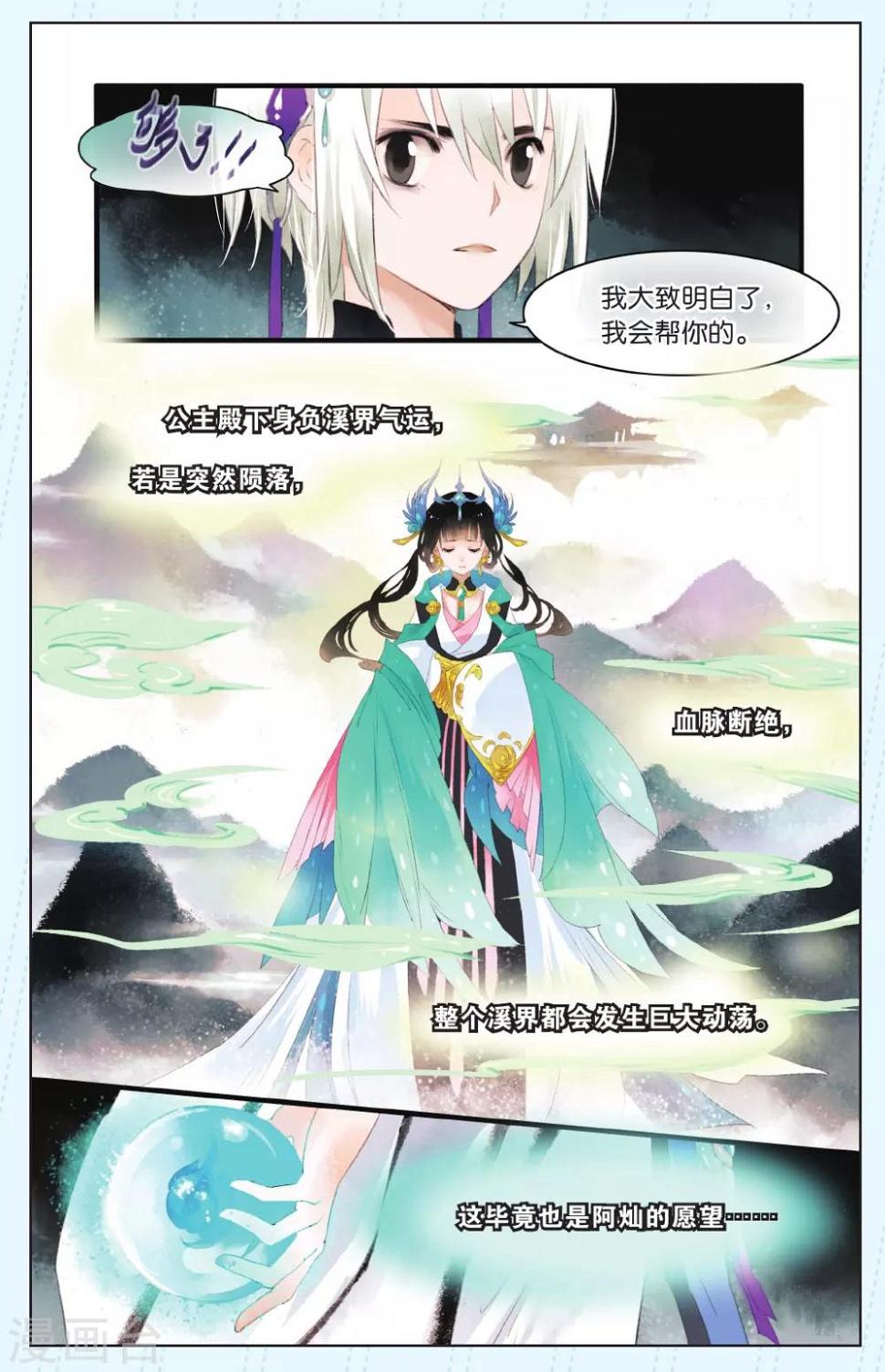 第8话1