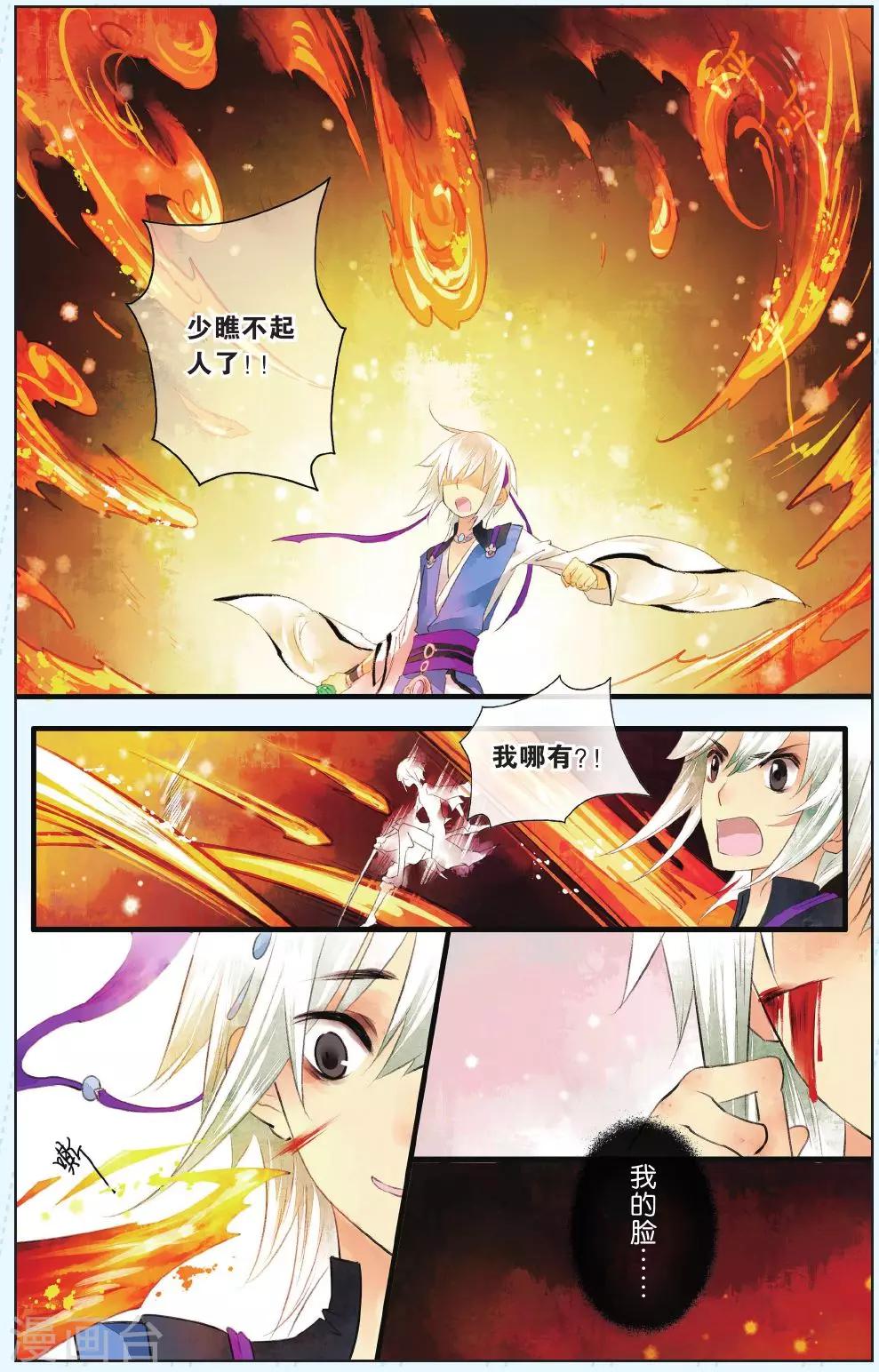 第2话6