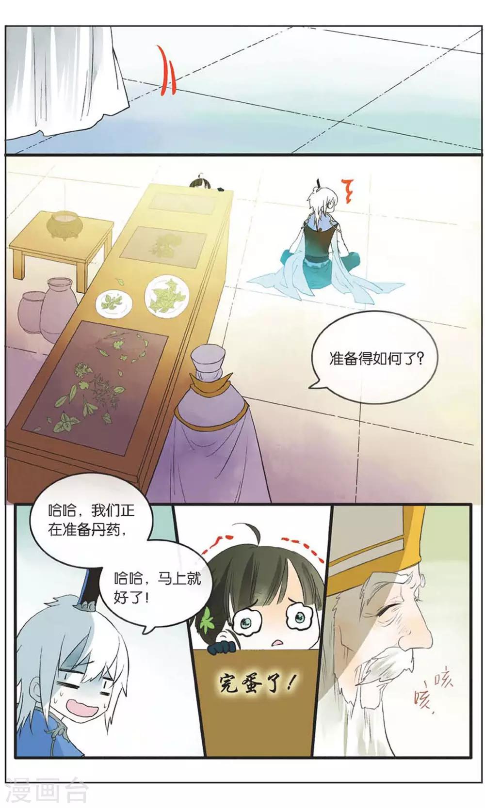 第20话 青竹的决心7