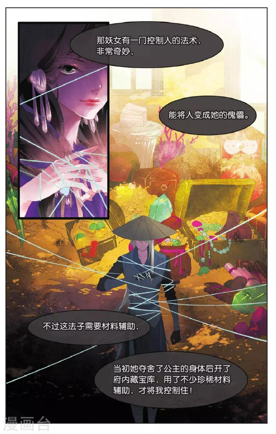 第9话5