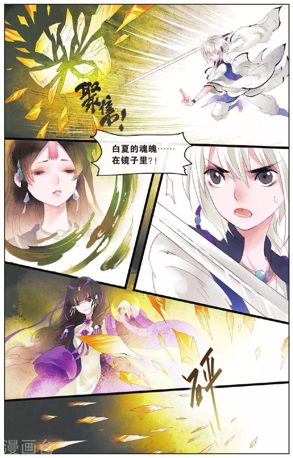 第10话 公主的觉悟13