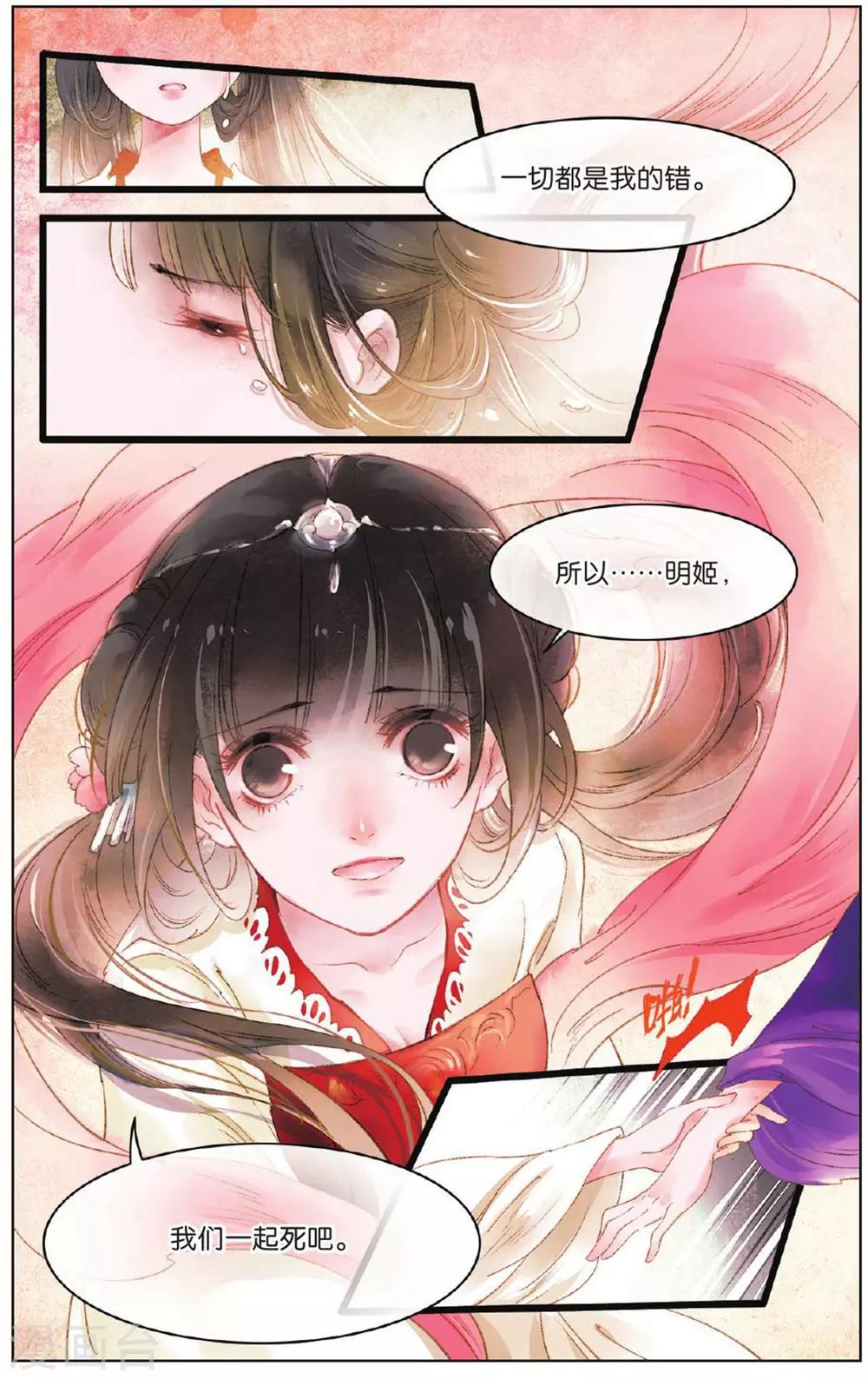 第10话 公主的觉悟9