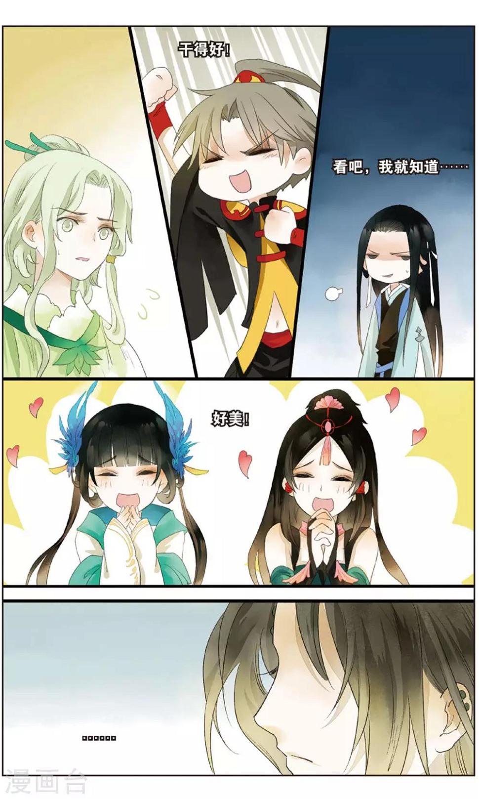 第18话 大型吃瓜群众观赛现场20