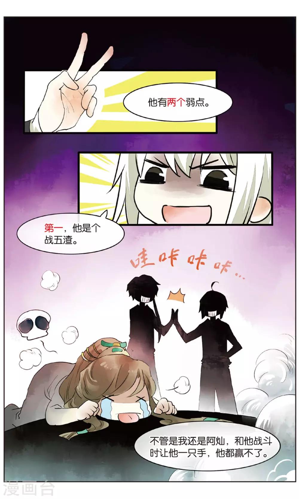 第16话 男主有特殊的应敌技巧19