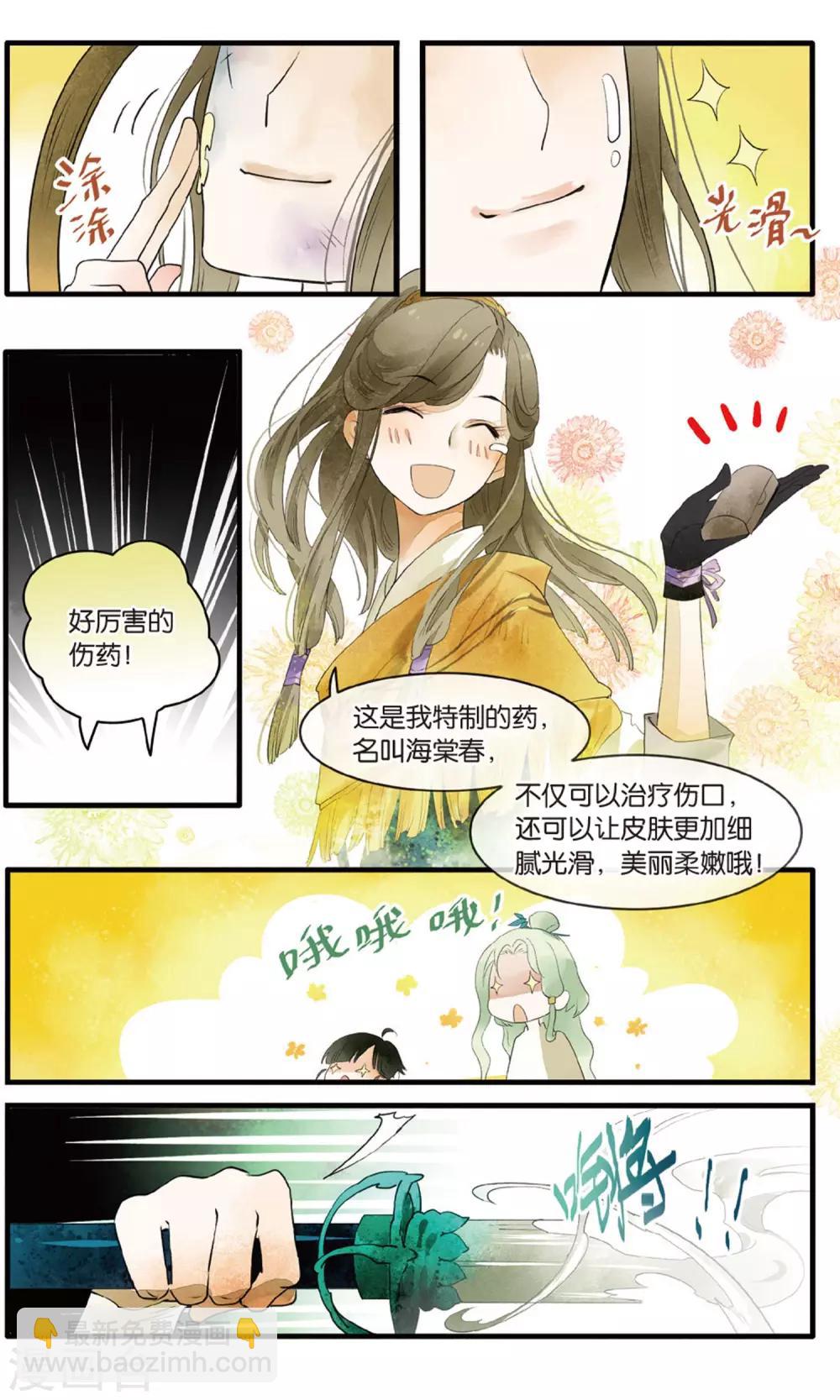 第17话 惊天秘籍竟不能用原因为何？9