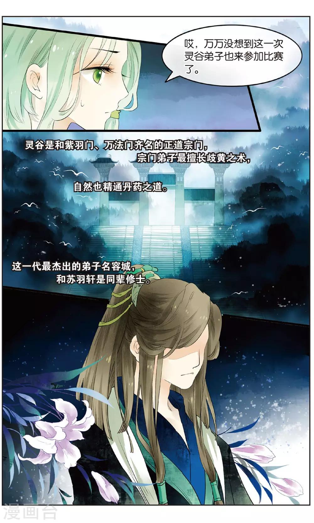 第16话 男主有特殊的应敌技巧14
