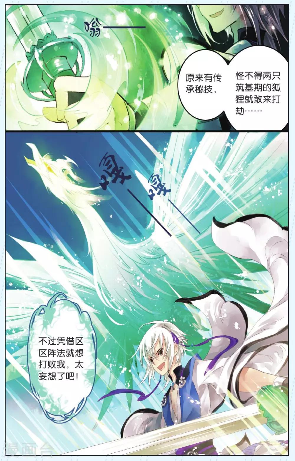 第3话4
