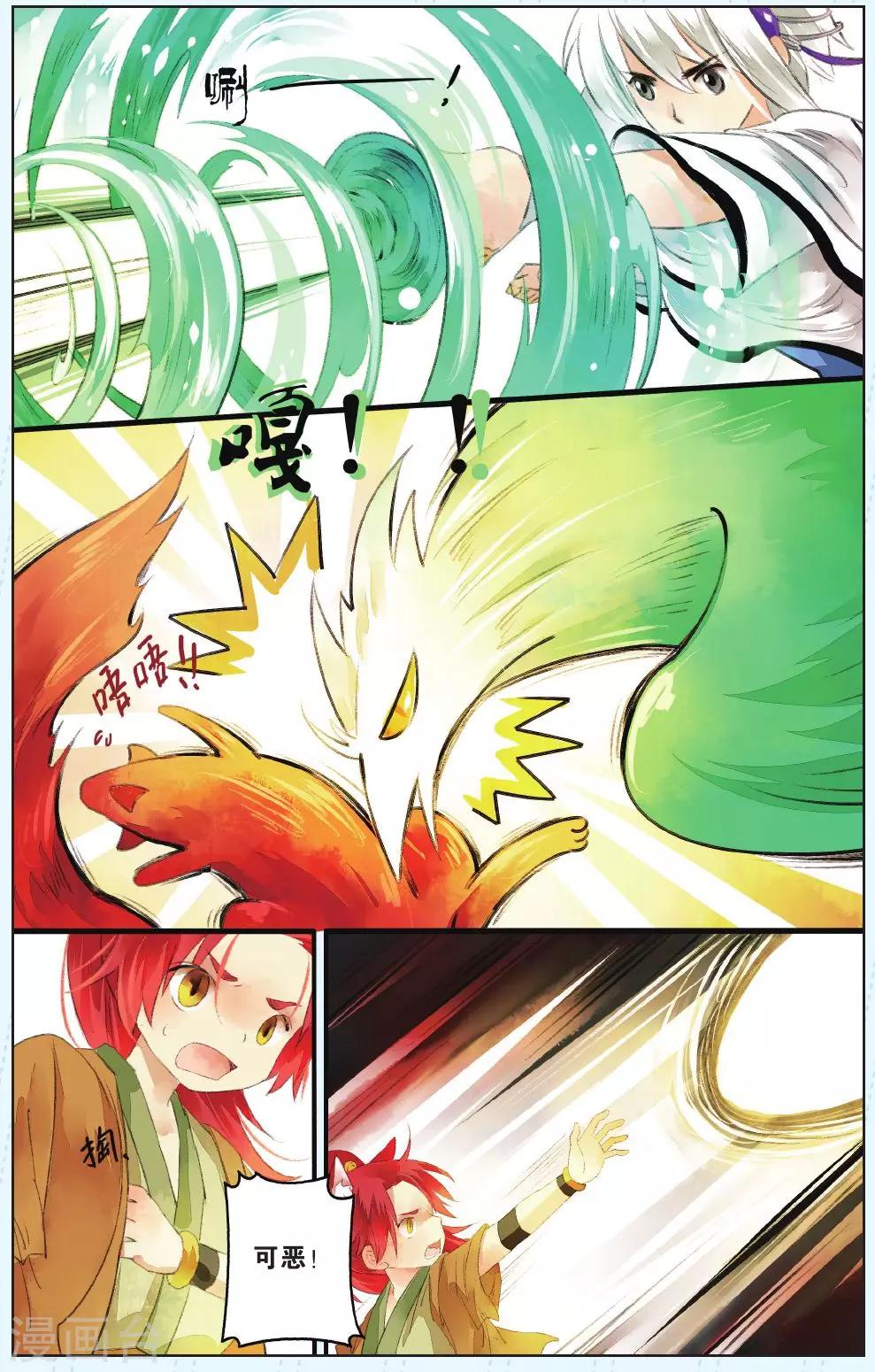 第3话7