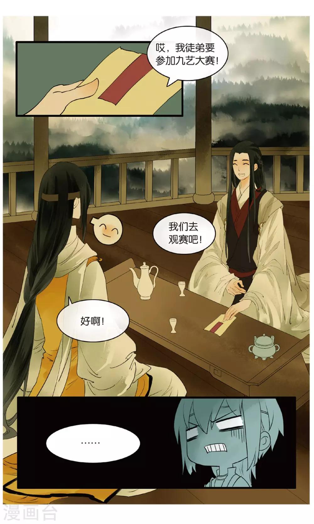 第17话 惊天秘籍竟不能用原因为何？13