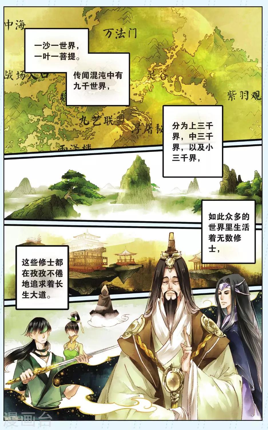 第1话1