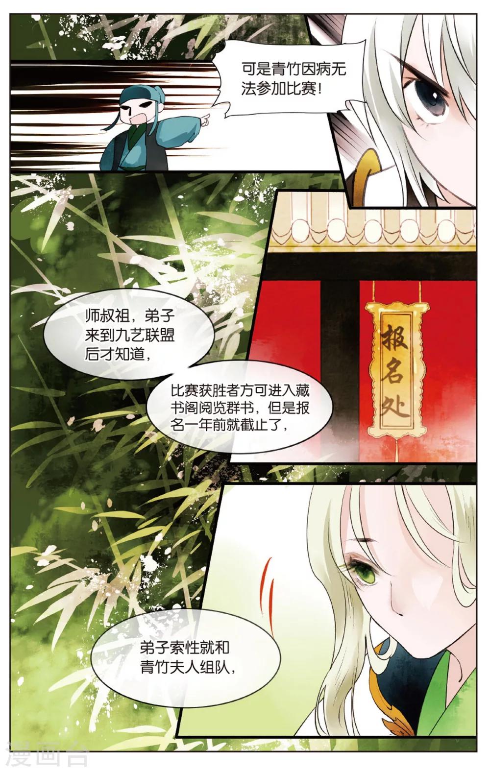 第14话 师叔祖威武15
