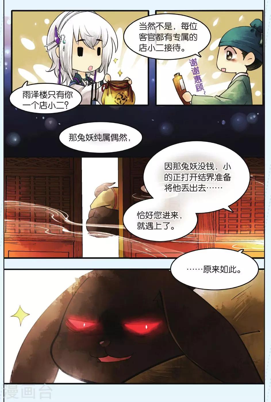 第1话13